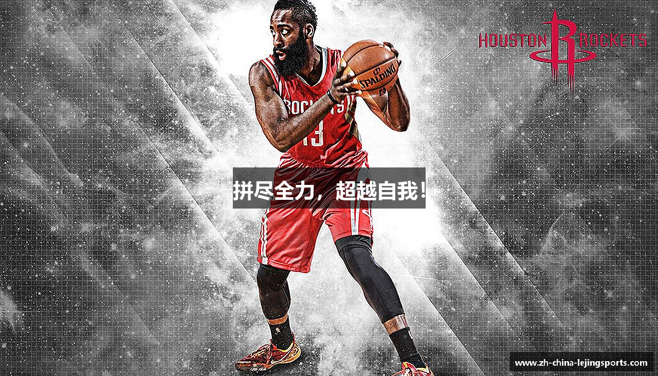 乐竞体育(中国大陆)官网  LEJING SPORTS