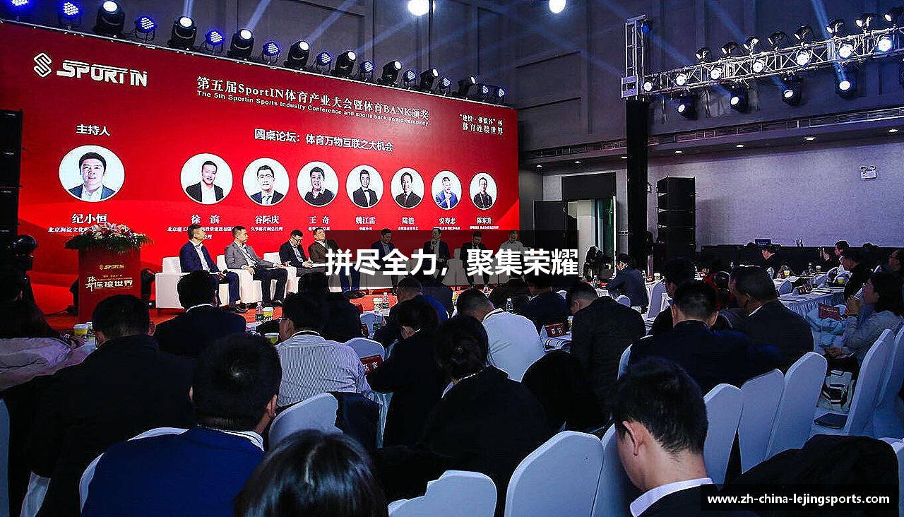 乐竞体育(中国大陆)官网  LEJING SPORTS